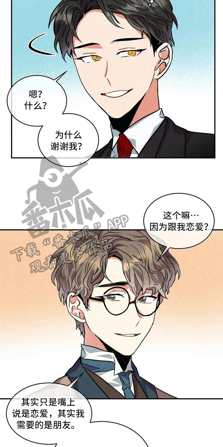 偷心花园漫画,第57章：京城事务所：心力交瘁2图