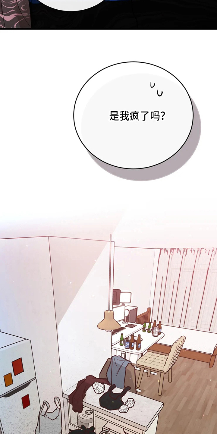 偷心花园漫画,第76章：危险直播：做任务3图