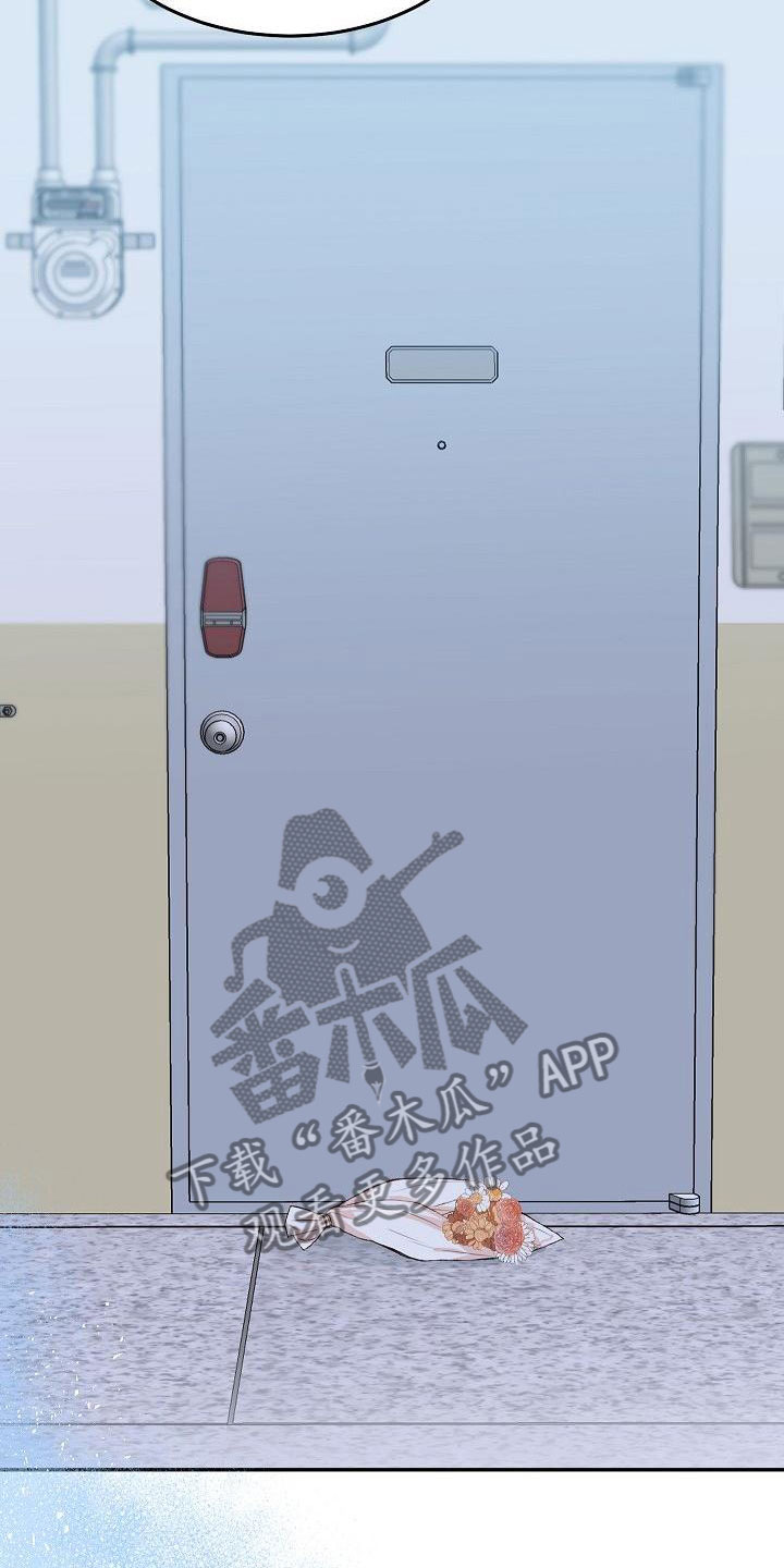 偷心花园漫画,第30章：我的狗男孩：错过1图