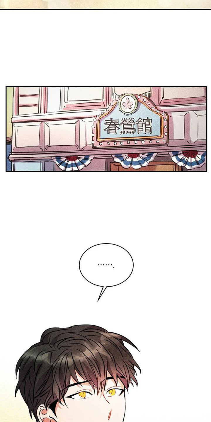 偷心花园漫画,第63章：京城事务所：计划当天5图