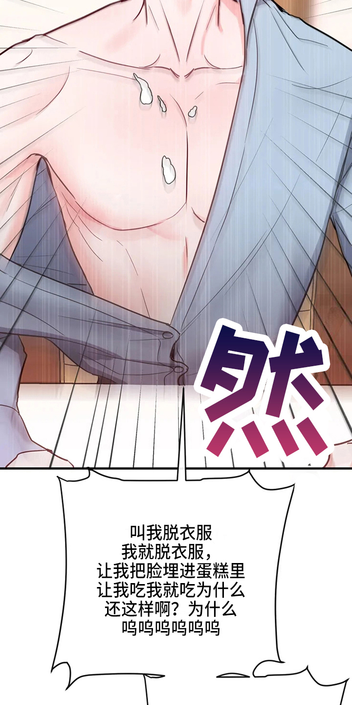 偷心花园漫画,第77章：危险直播：爆发5图