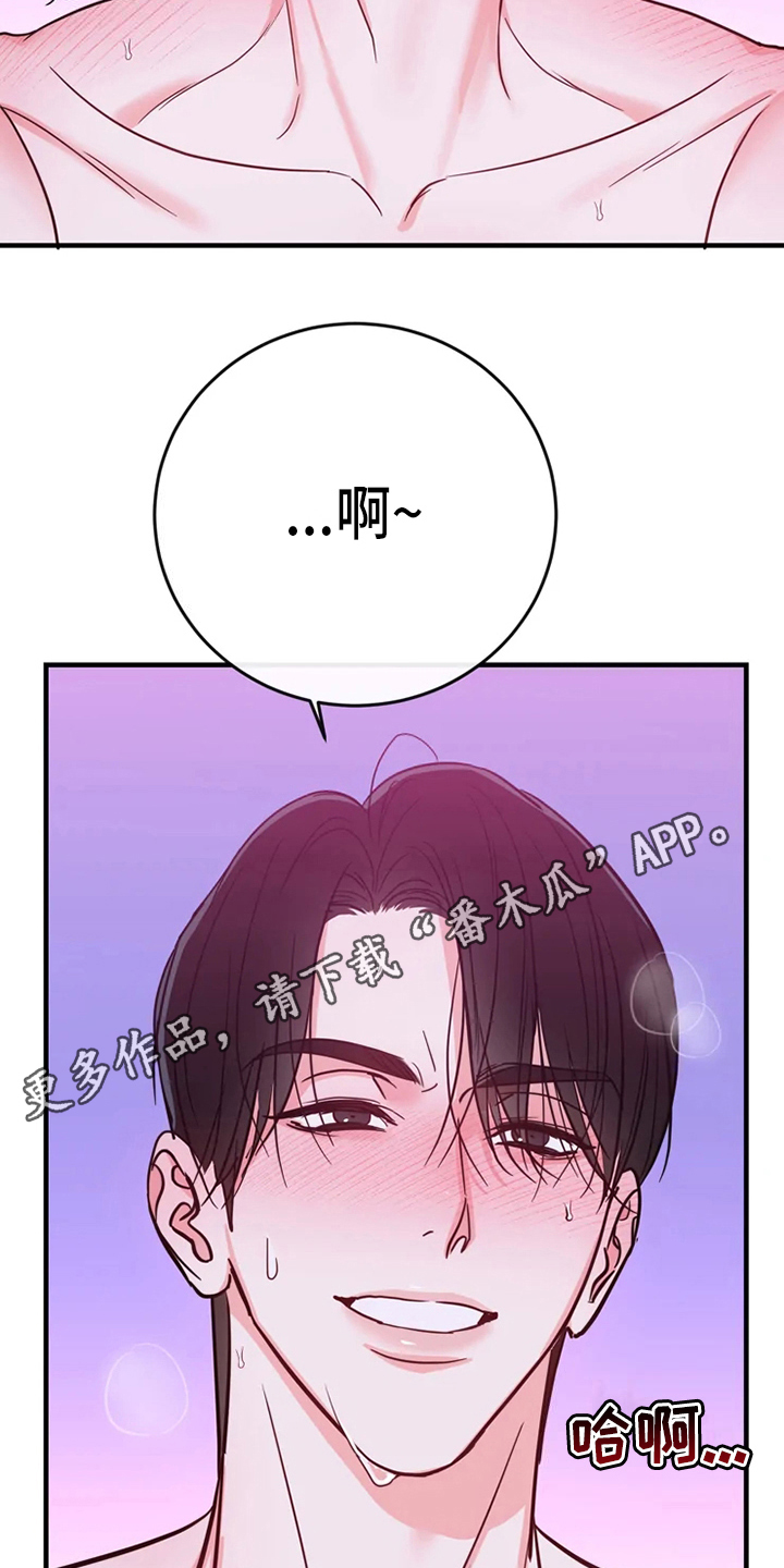 偷心花园漫画,第83章：危险直播：标记5图