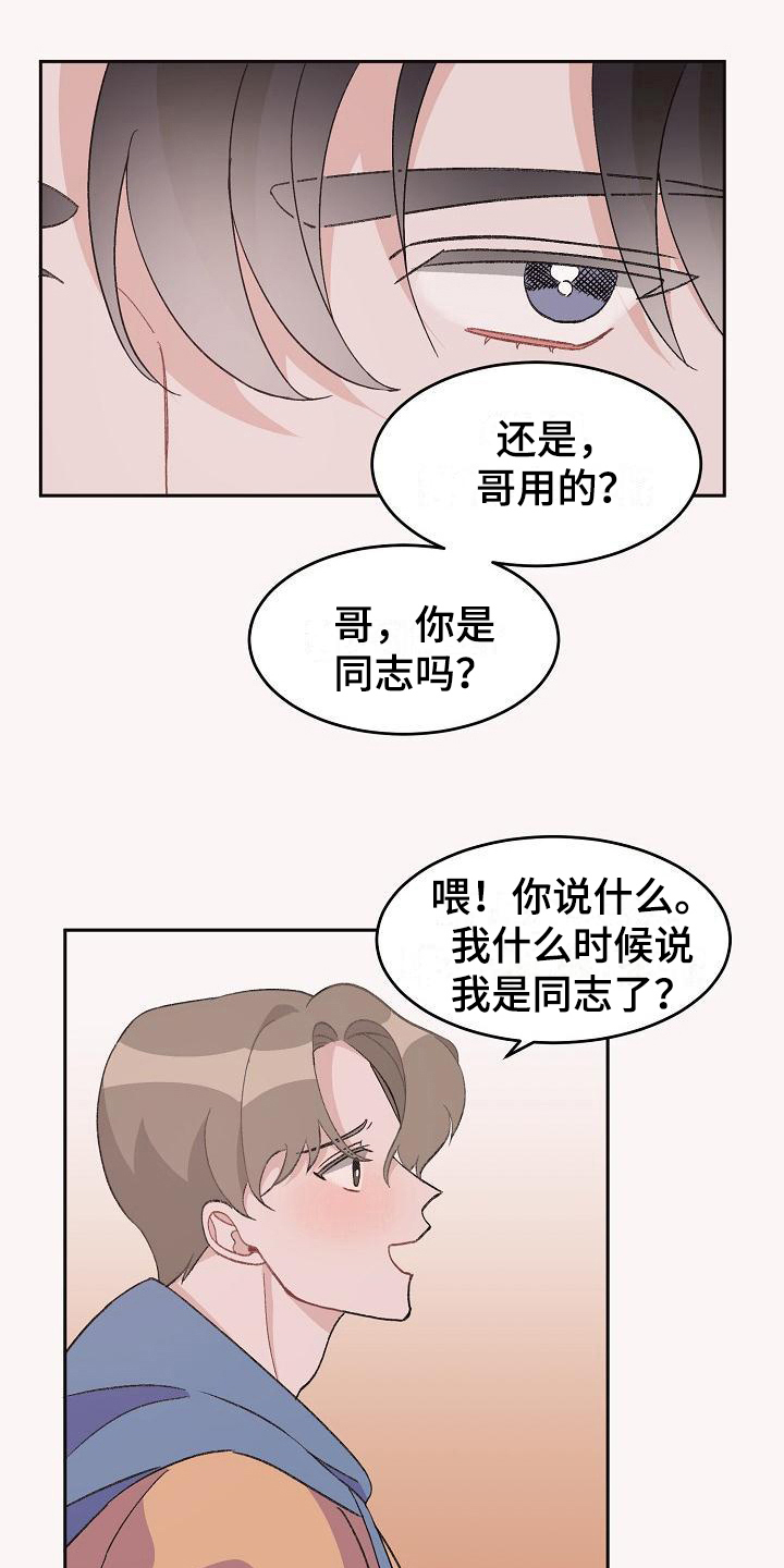 偷心花园漫画,第34章：真爱之吻：成年了4图