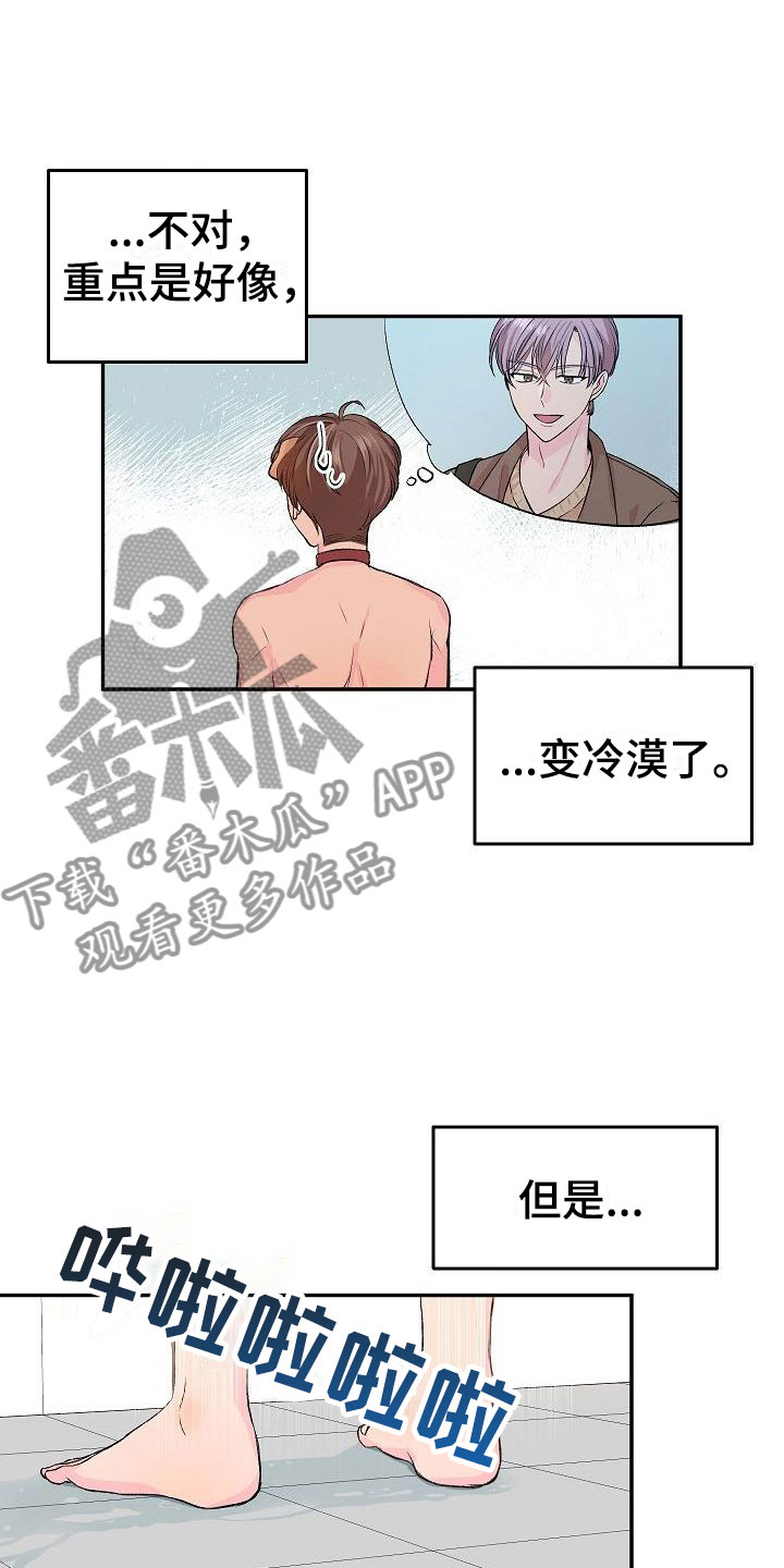 偷心花园漫画,第24章：我的狗男孩：冷漠4图
