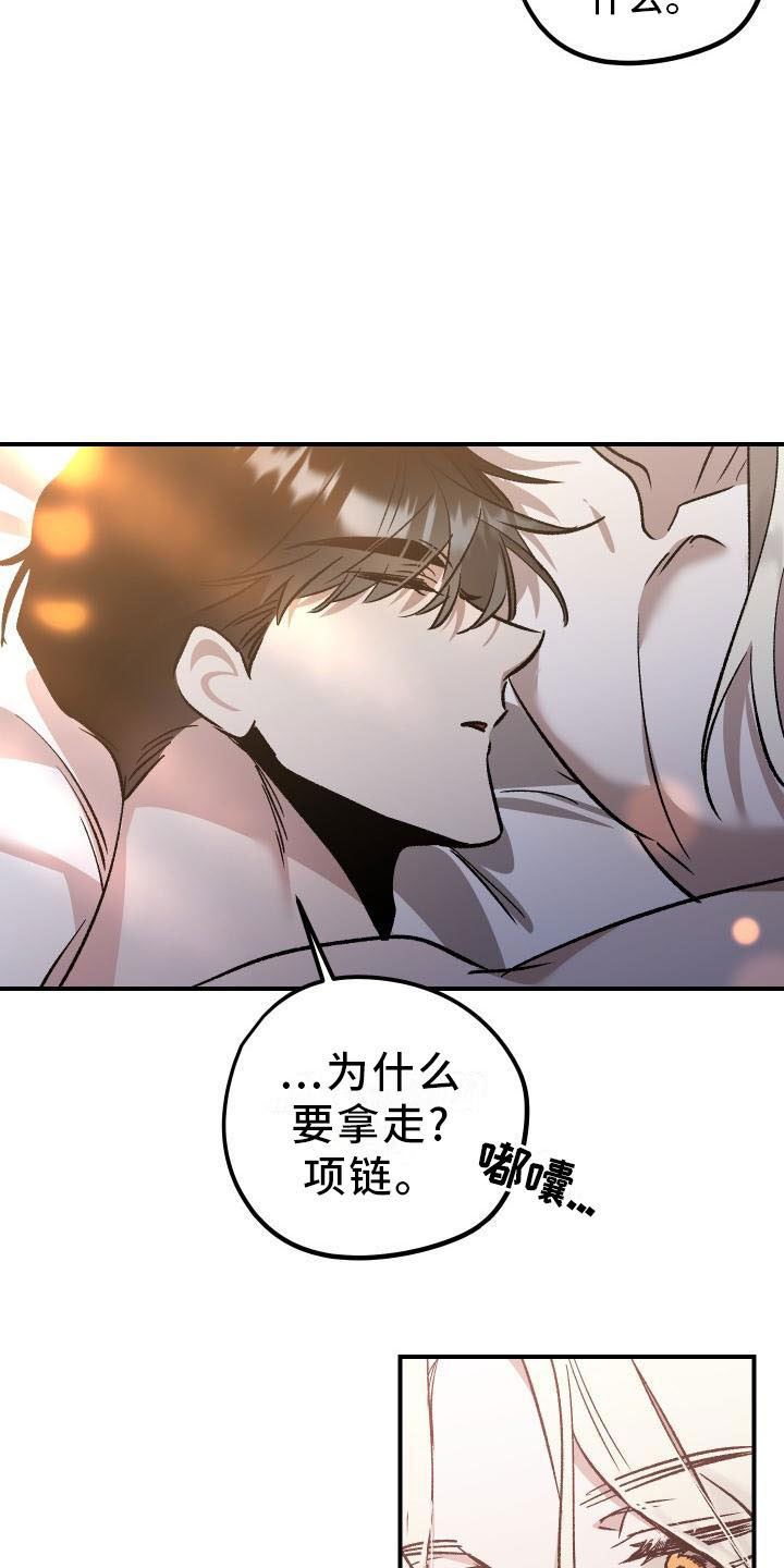 偷心花园漫画,第13章：薰衣草花园：拥抱幸福（完）3图