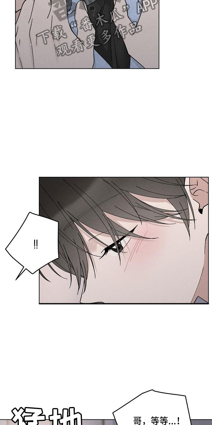 偷心花园漫画,第18章：你偷走了我的心：回避3图