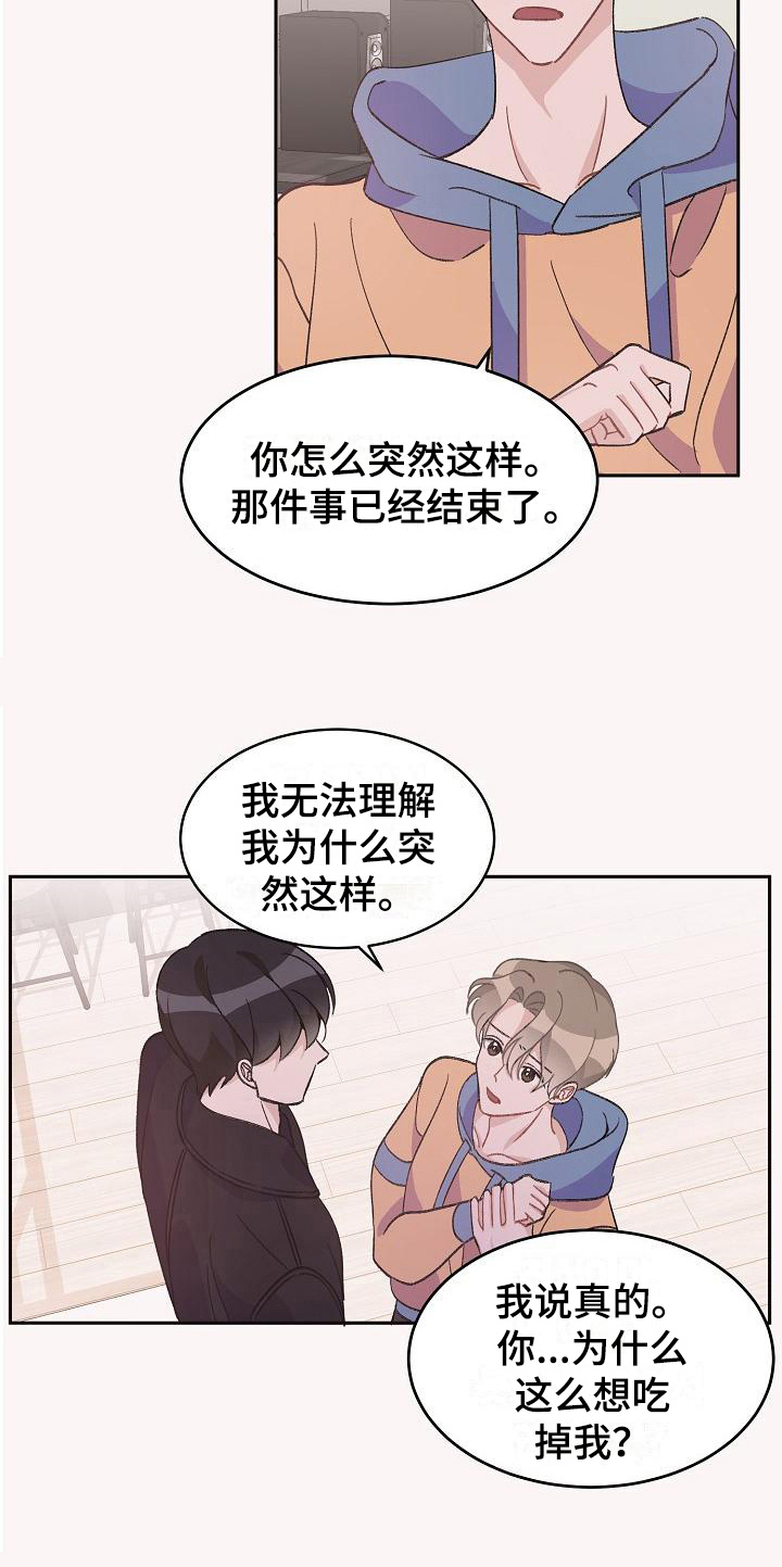 偷心花园漫画,第35章：真爱之吻：比它更好4图