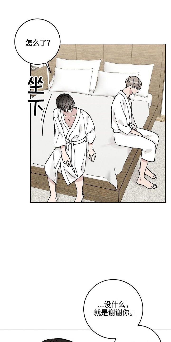 偷心花园漫画,第19章：你偷走了我的心：希望（完）3图