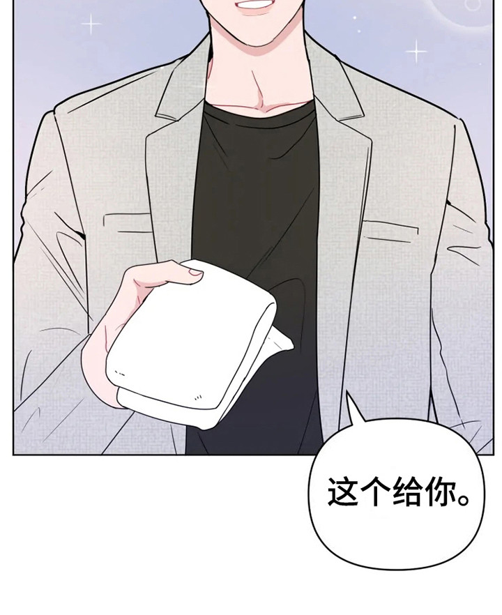 偷心花园漫画,第66章：大雨咨询：送外卖2图
