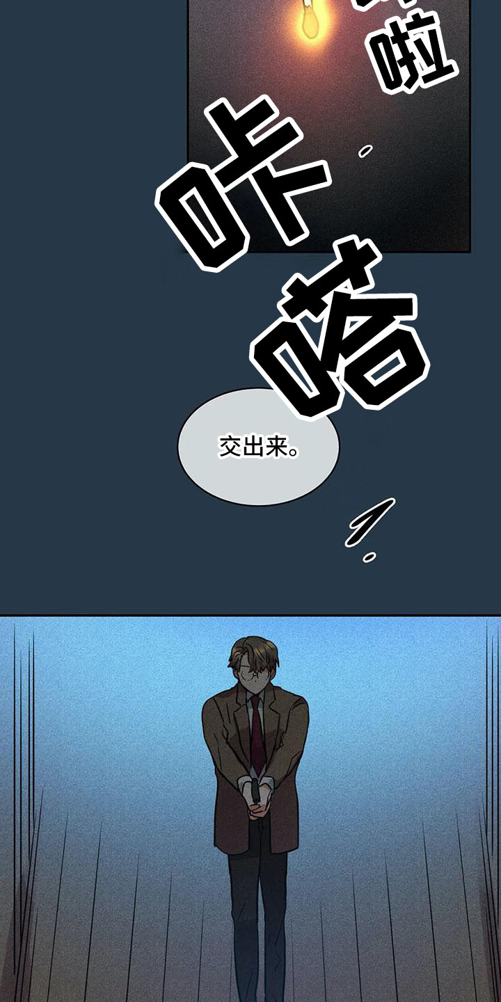 偷心花园漫画,第64章：京城事务所： 都是谎言5图