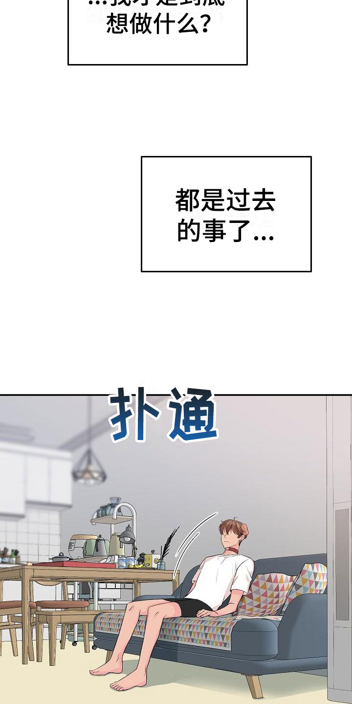 偷心花园漫画,第26章：我的狗男孩：照片3图
