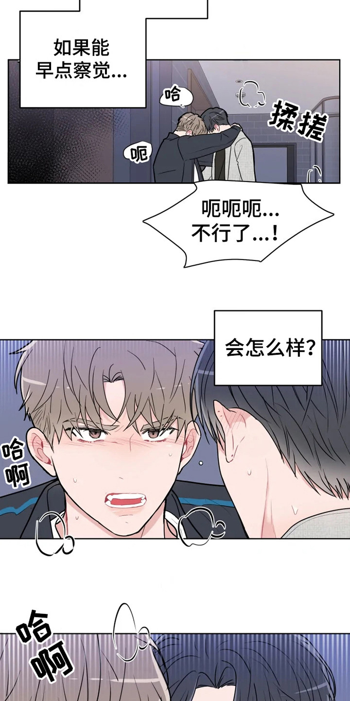 偷心花园漫画,第68章：大雨咨询：惊雷4图