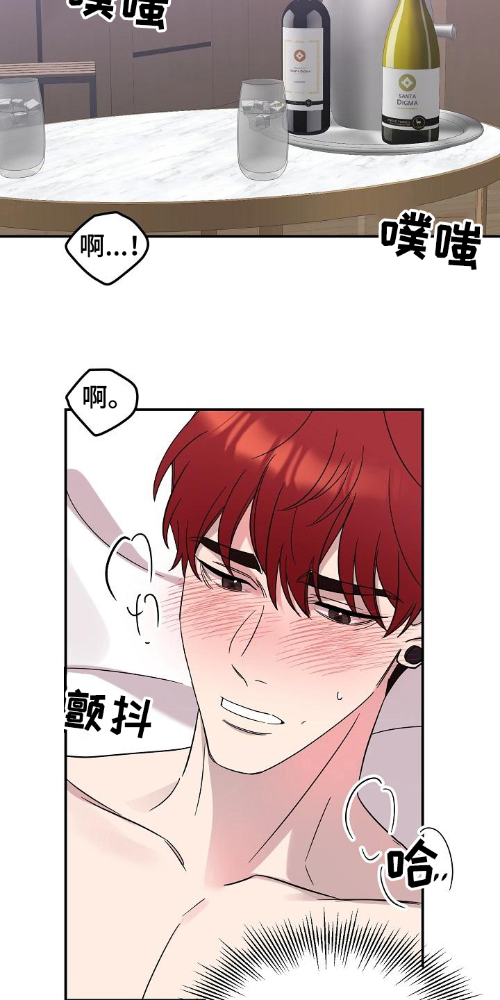 偷心花园漫画,第44章：永恒的老师：集中一点5图