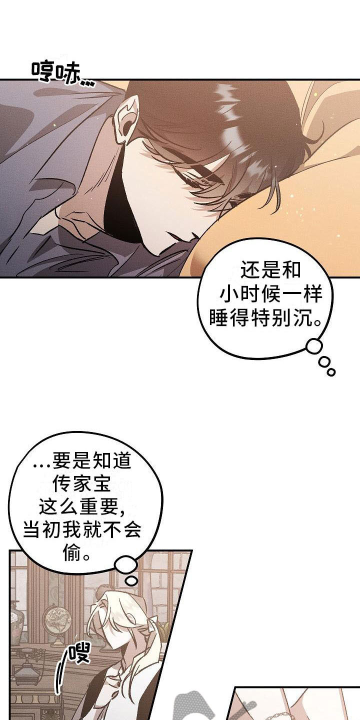 偷心花园漫画,第6章：薰衣草花园：别走2图