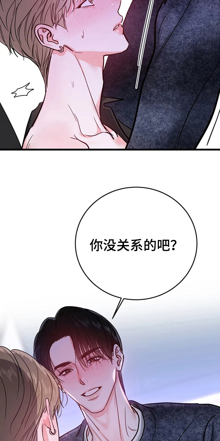 偷心花园漫画,第80章：危险直播：类似5图