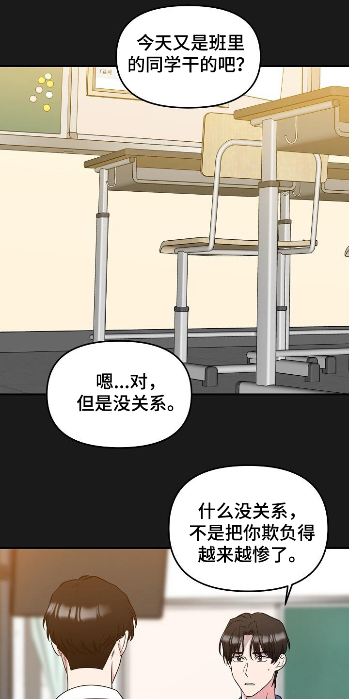 偷心花园漫画,第46章：永恒的老师：否认感情3图