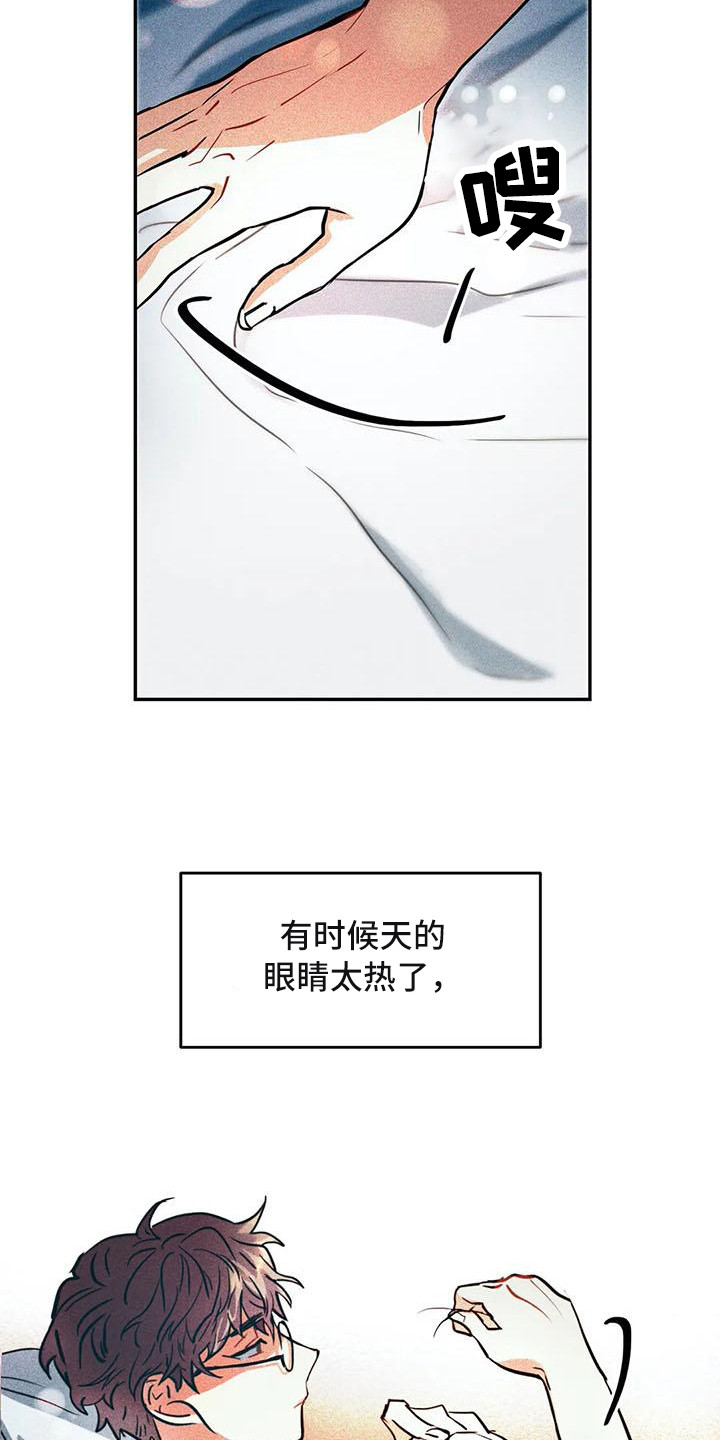 偷心花园漫画,第63章：京城事务所：计划当天4图