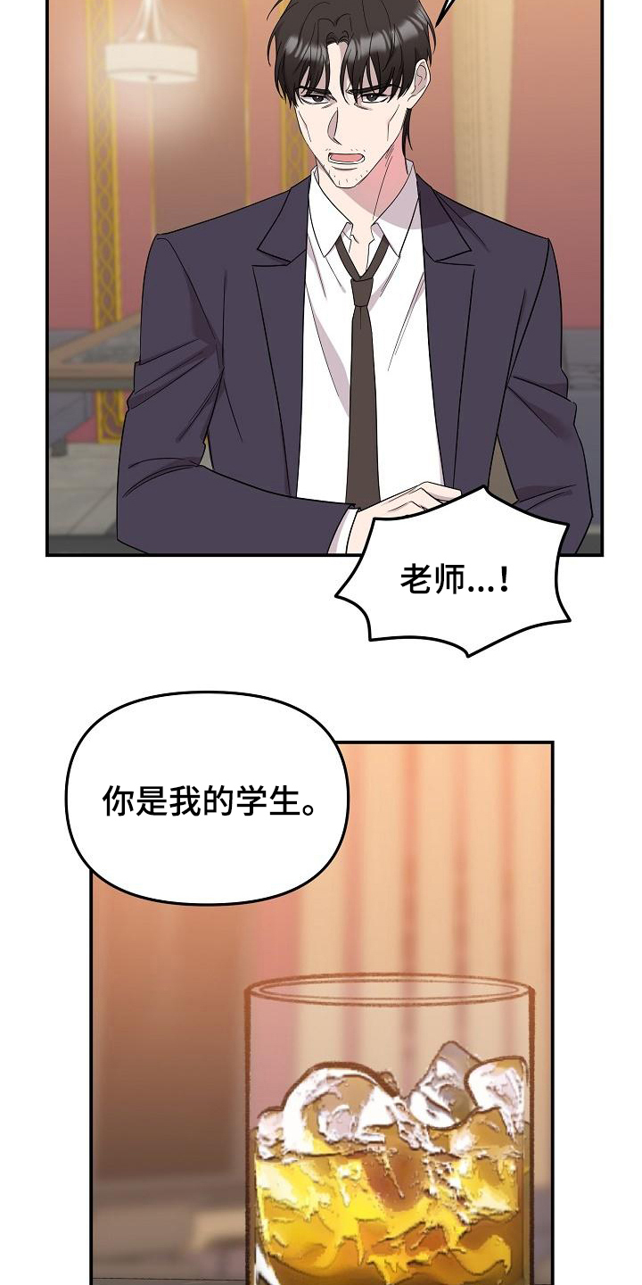 偷心花园漫画,第48章：永恒的老师：永远的初恋（完）3图