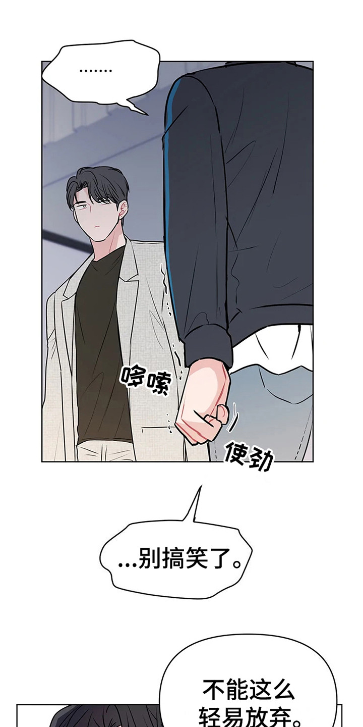 偷心花园漫画,第73章：大雨咨询：急不可耐1图