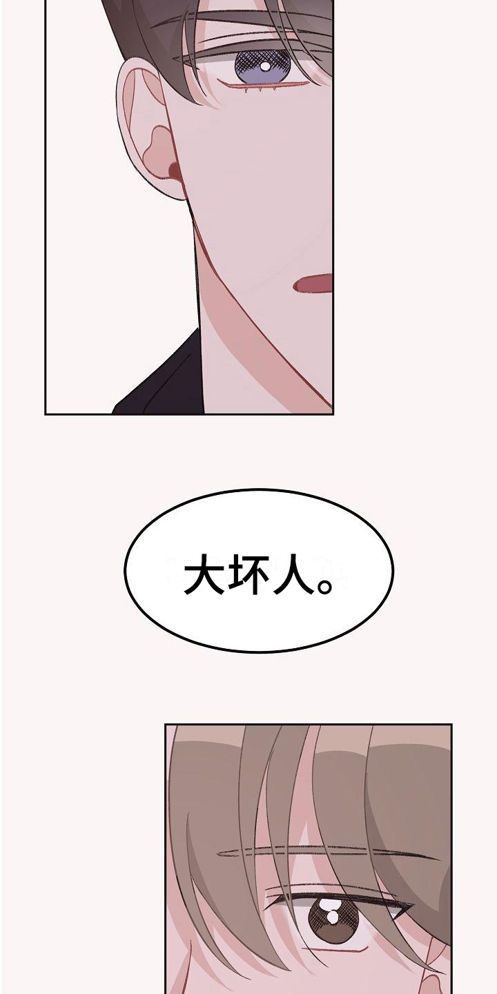 偷心花园漫画,第34章：真爱之吻：成年了2图