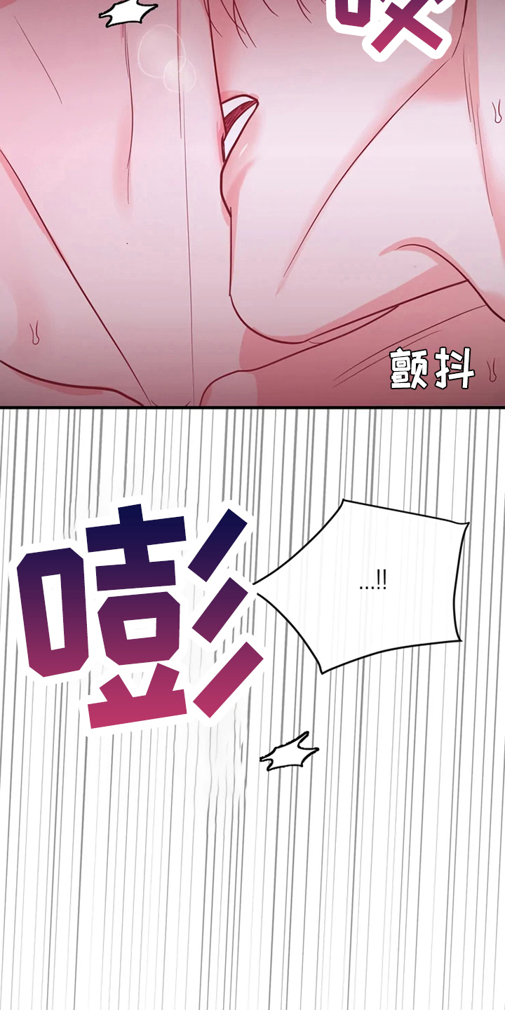 偷心花园漫画,第83章：危险直播：标记2图