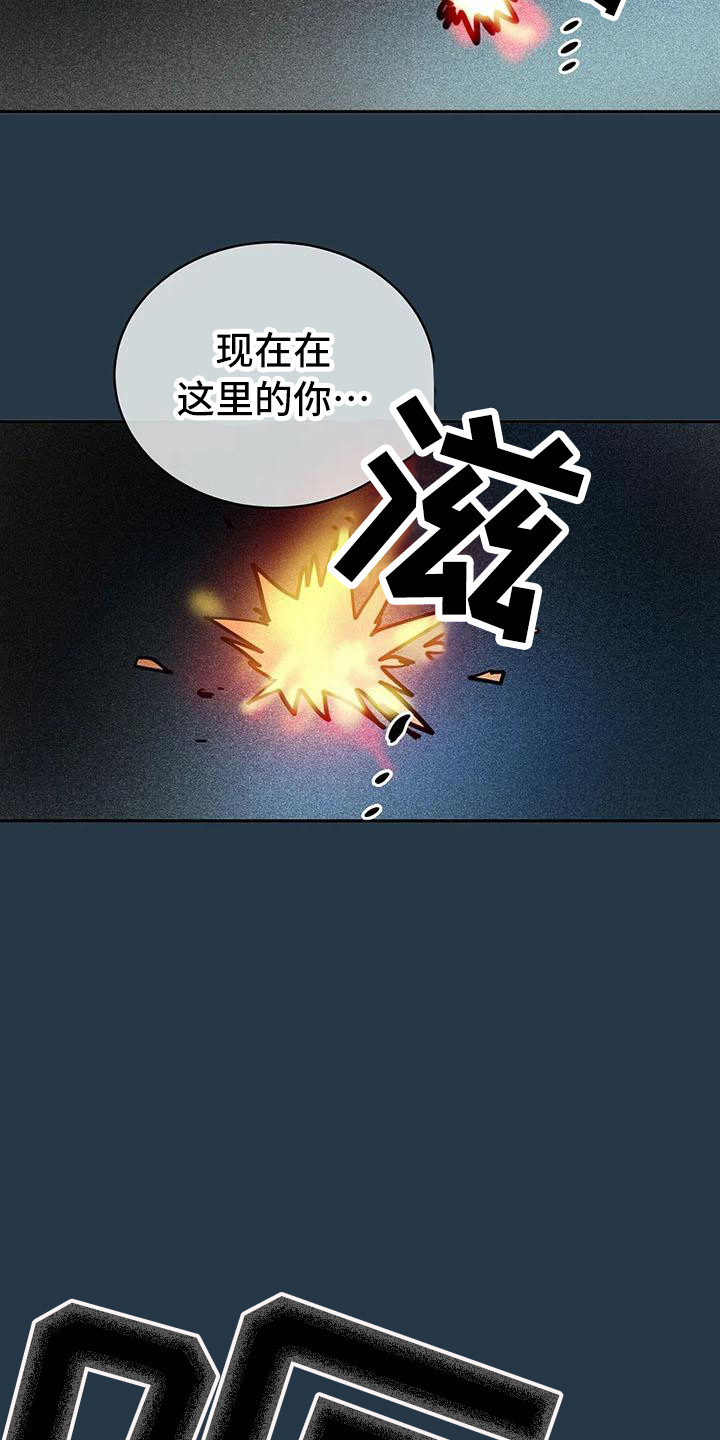 偷心花园漫画,第65章：京城事务所：功成身退（完）5图