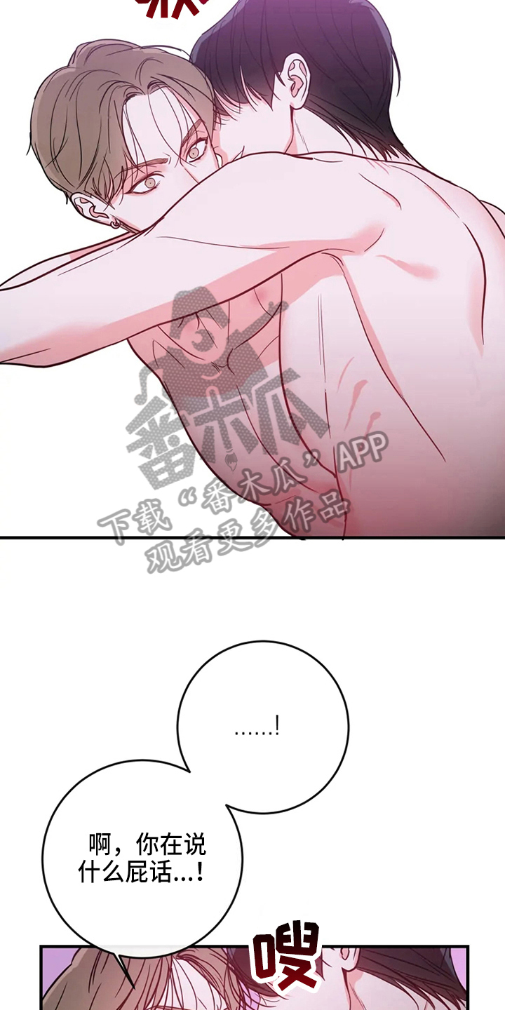 偷心花园漫画,第84章：危险直播：秀恩爱（完）1图