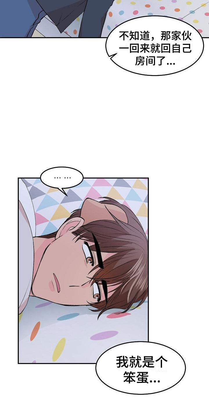 偷心花园漫画,第29章：我的狗男孩：真心2图