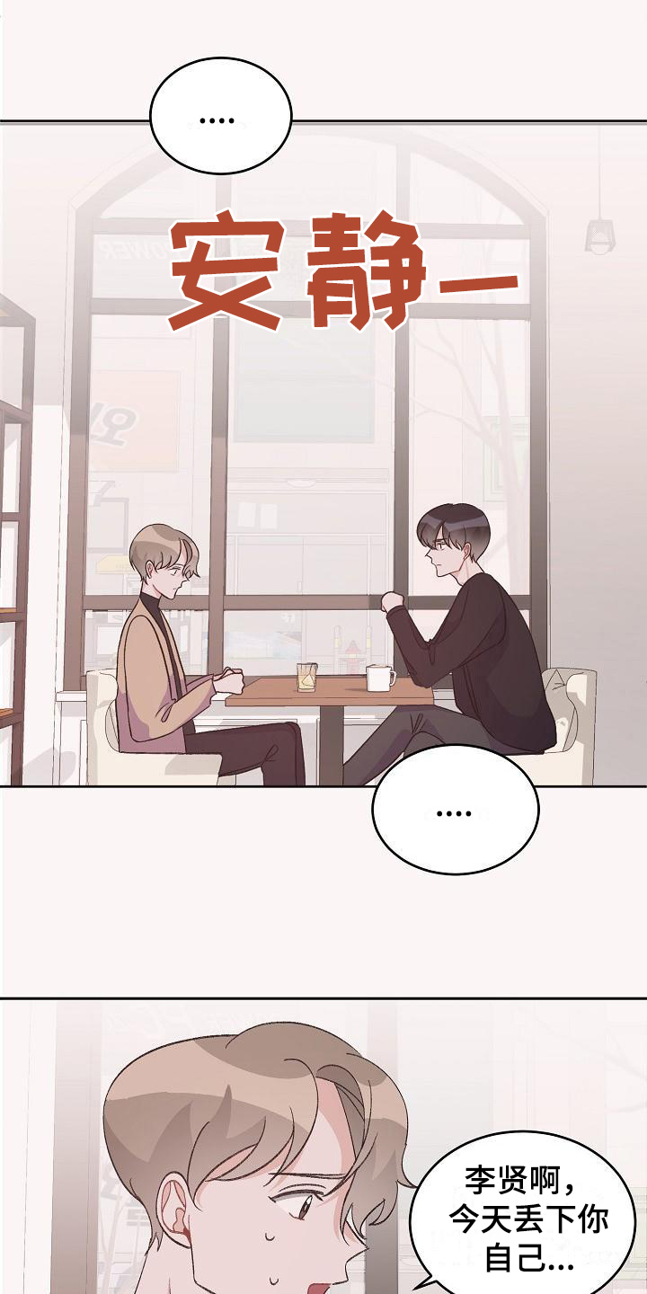 偷心花园漫画,第40章：真爱之吻：心意5图