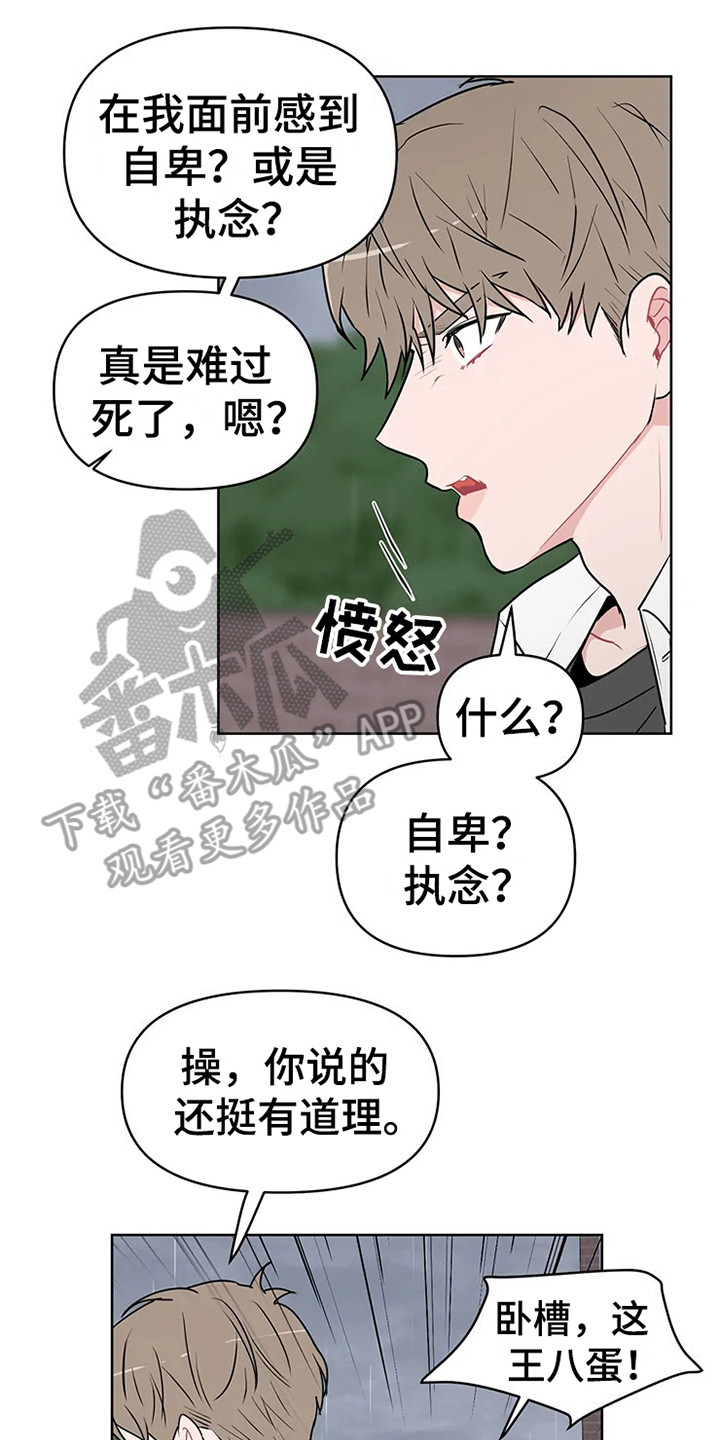 偷心花园漫画,第69章：大雨咨询：高中时期3图
