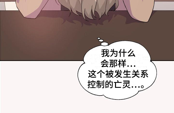 偷心花园漫画,第39章：真爱之吻：苦恼3图