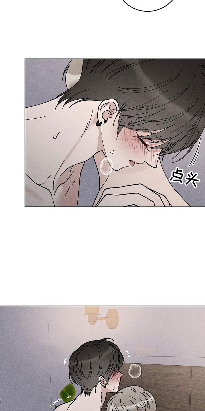 偷心花园漫画,第18章：你偷走了我的心：回避4图