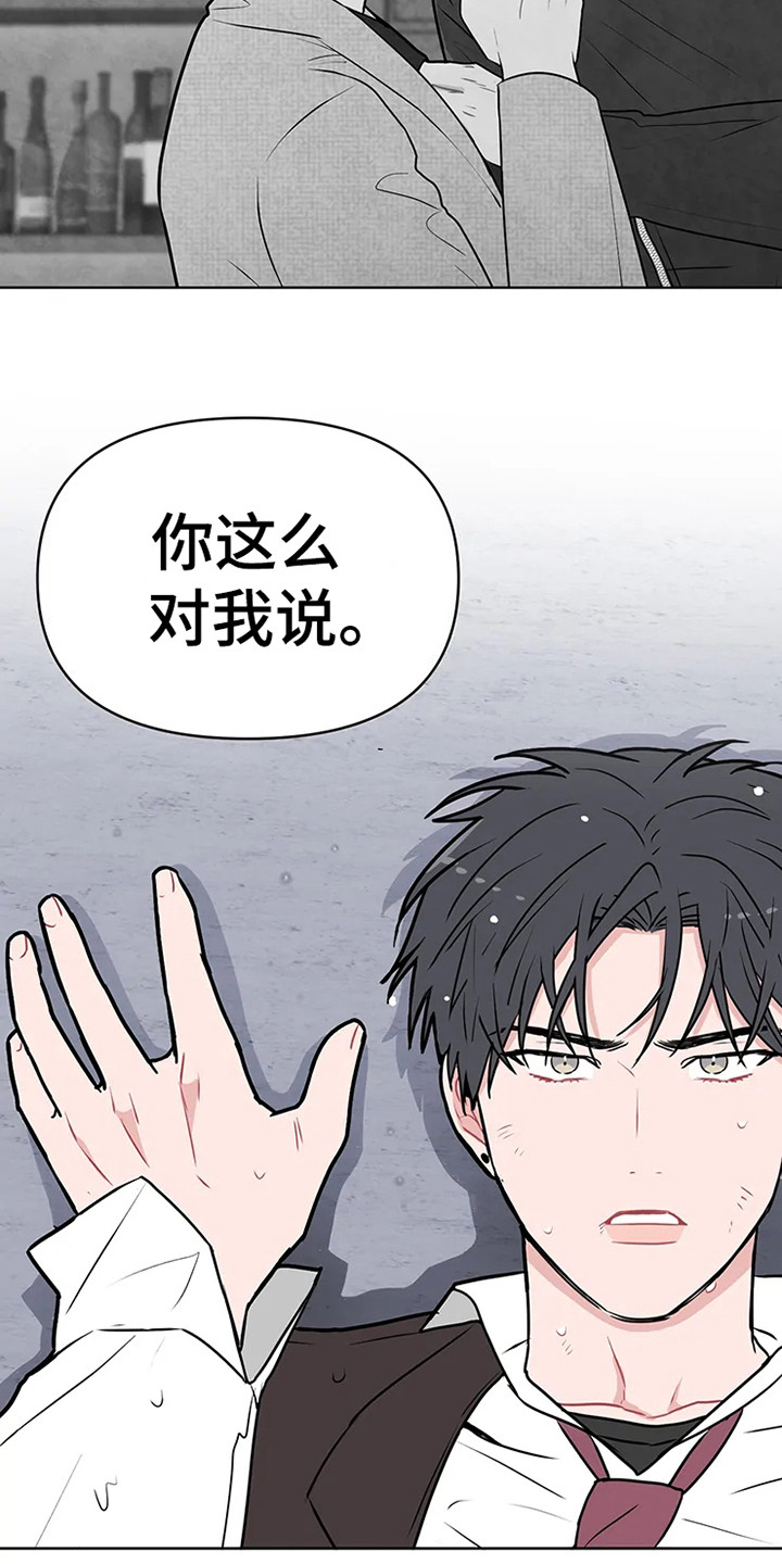 偷心花园漫画,第70章：大雨咨询：群殴3图