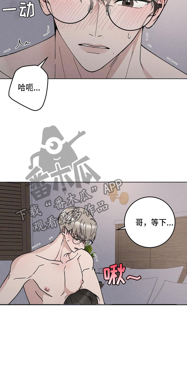 偷心花园漫画,第18章：你偷走了我的心：回避1图