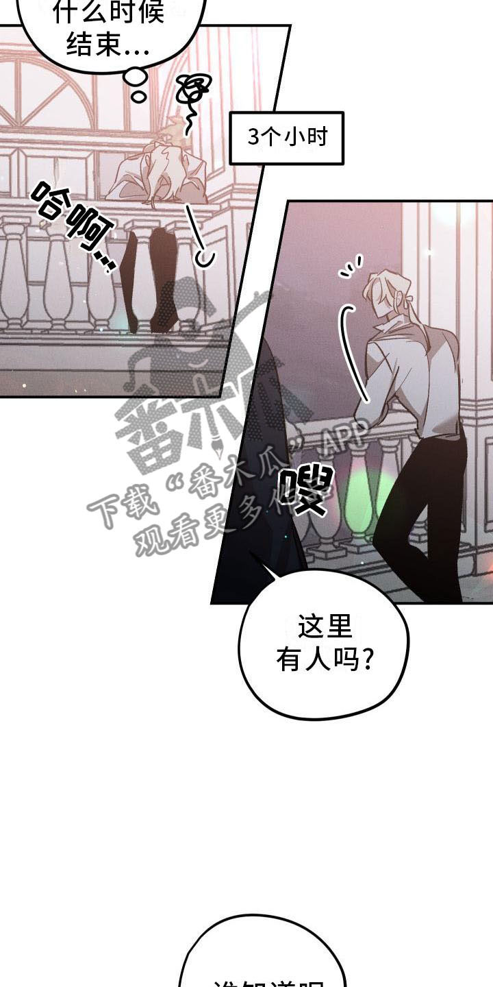 偷心花园漫画,第13章：薰衣草花园：拥抱幸福（完）5图