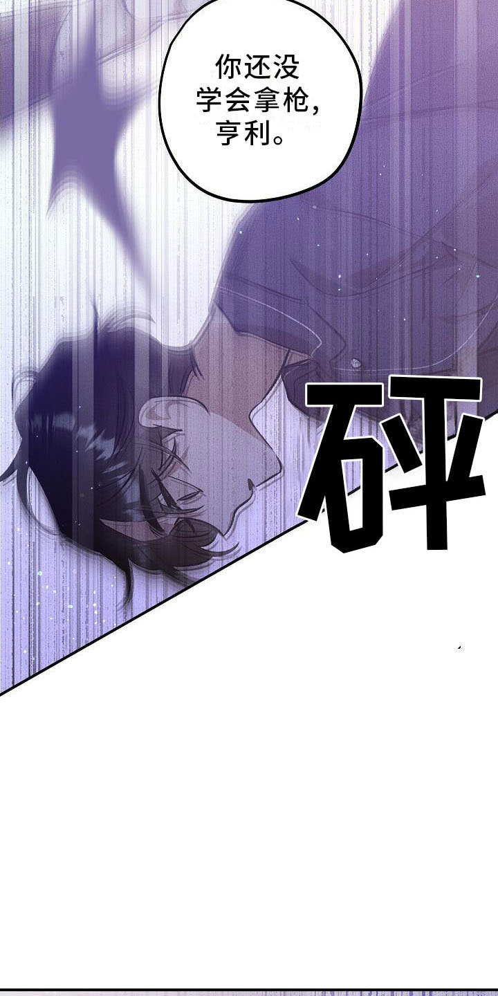偷心花园漫画,第6章：薰衣草花园：别走3图