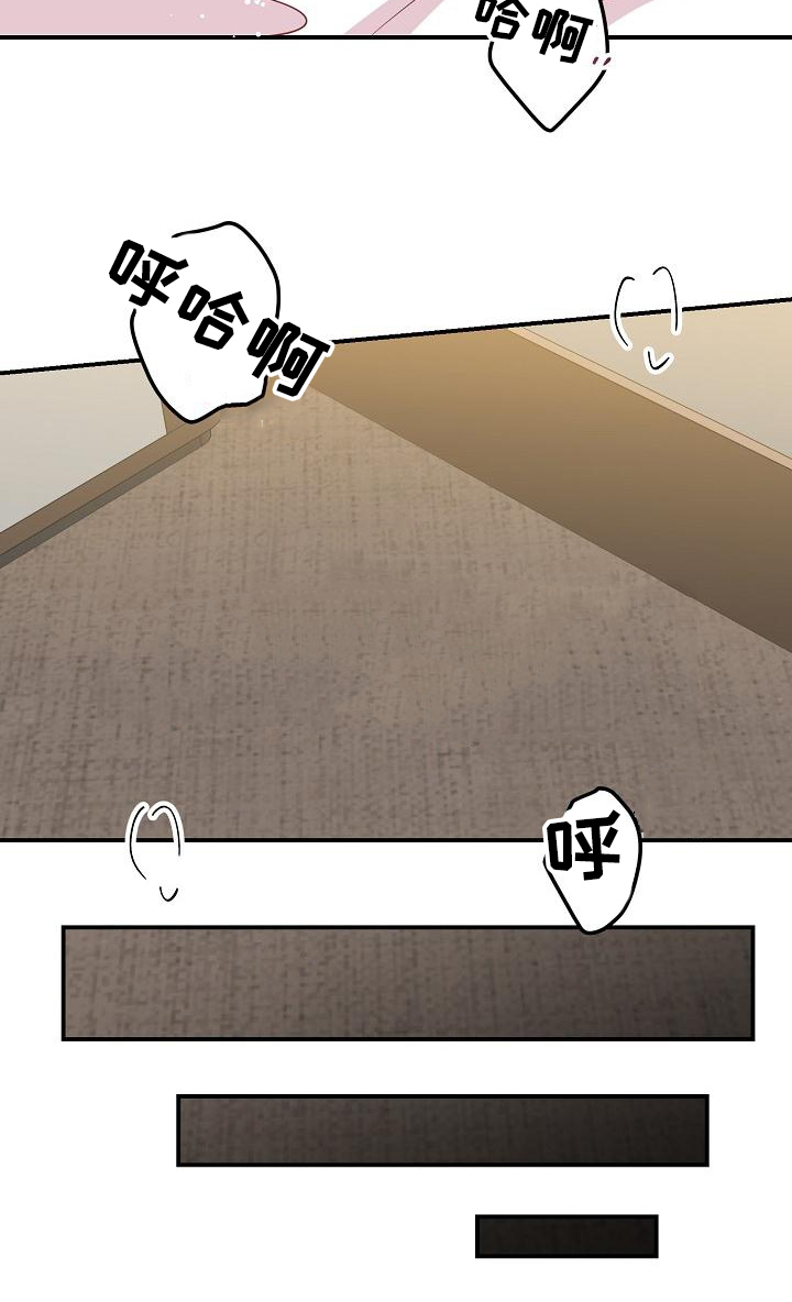 偷心花园漫画,第45章：永恒的老师：想起来了3图