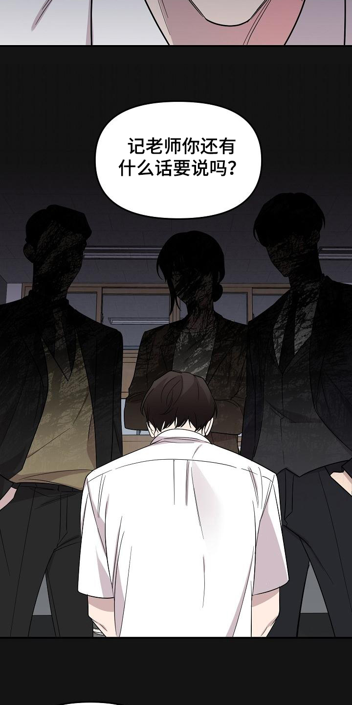 偷心花园漫画,第47章：永恒的老师：真巧啊4图
