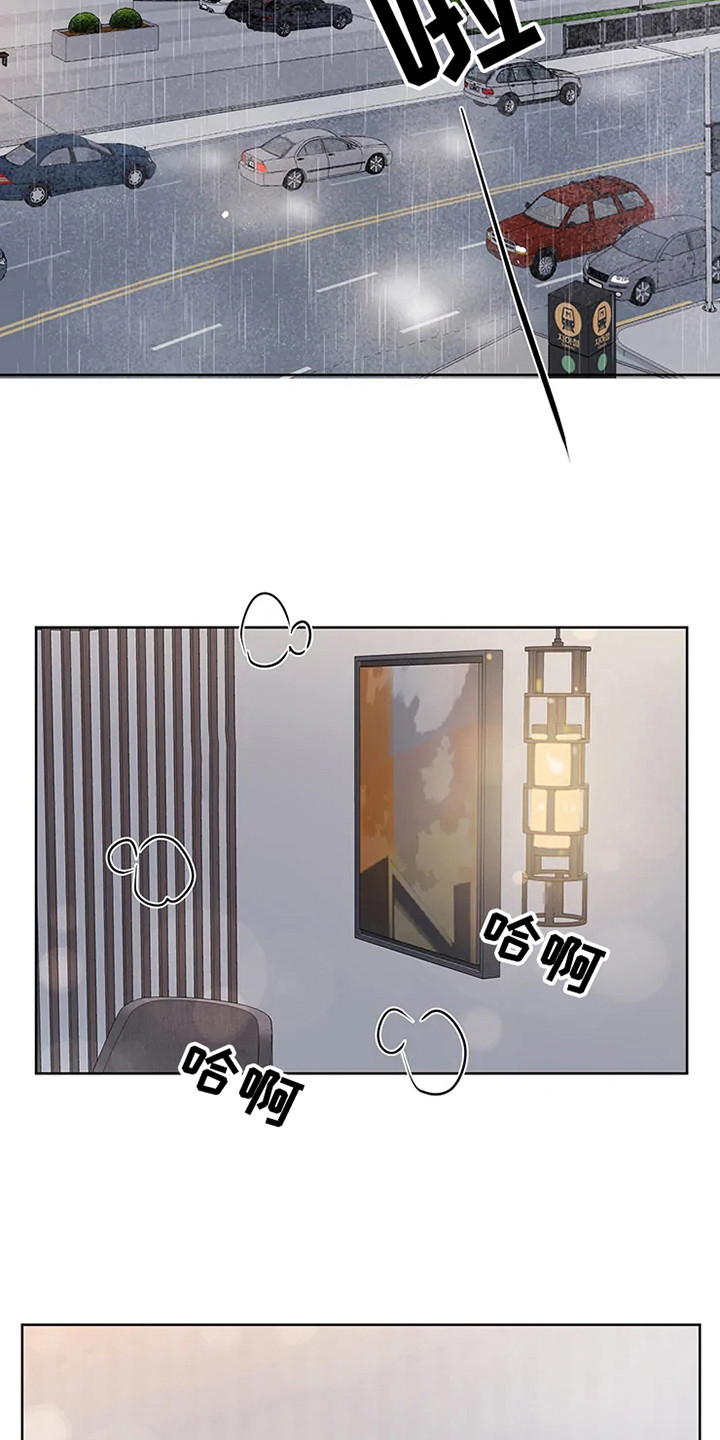 偷心花园漫画,第72章：大雨咨询：肯说实话4图