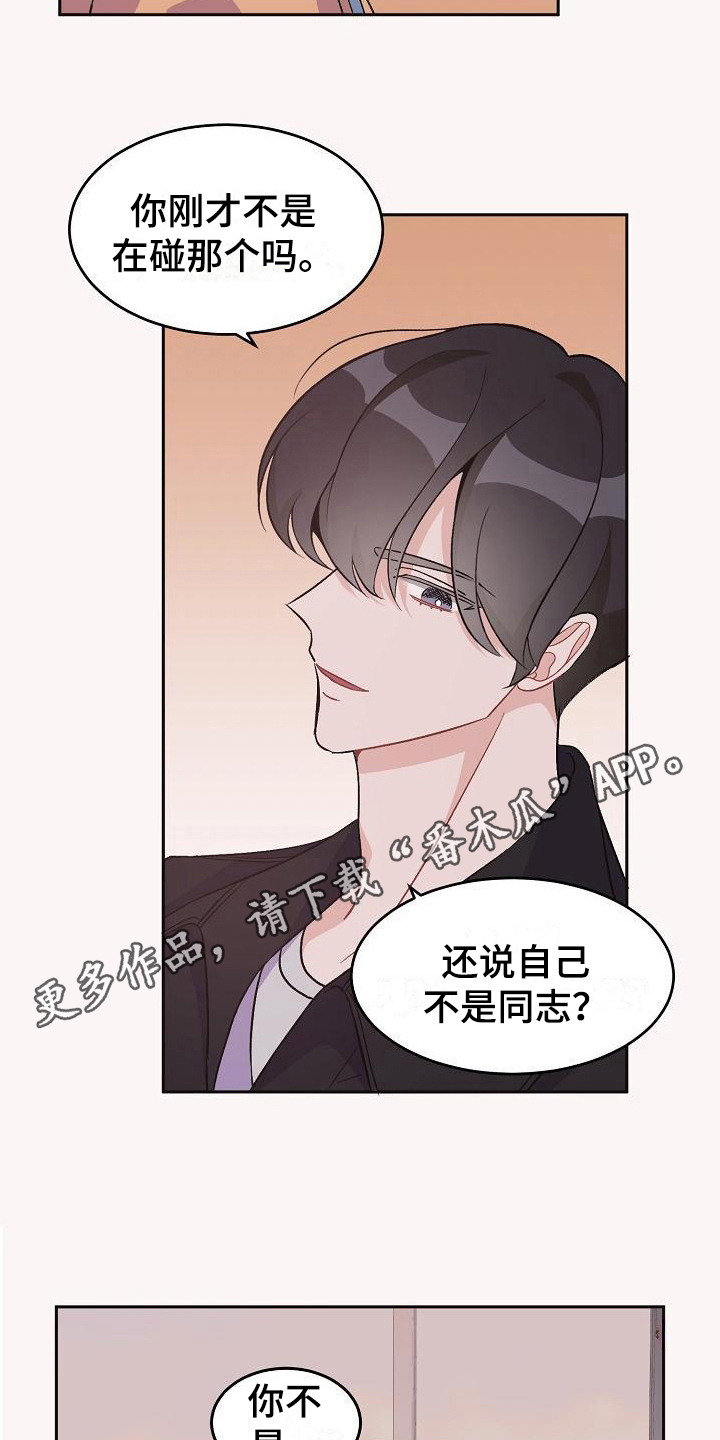 偷心花园漫画,第34章：真爱之吻：成年了5图