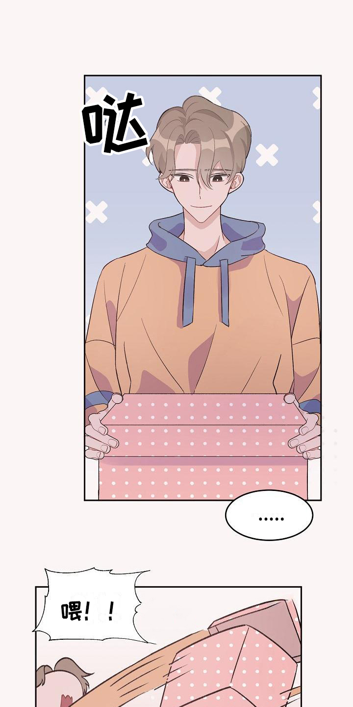 偷心花园漫画,第33章：真爱之吻：生日礼物3图