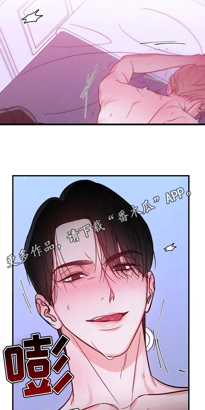 偷心花园漫画,第82章：危险直播：心里话3图
