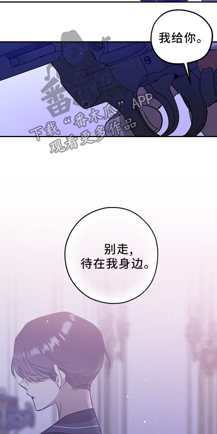 偷心花园漫画,第5章：薰衣草花园：鞭打3图