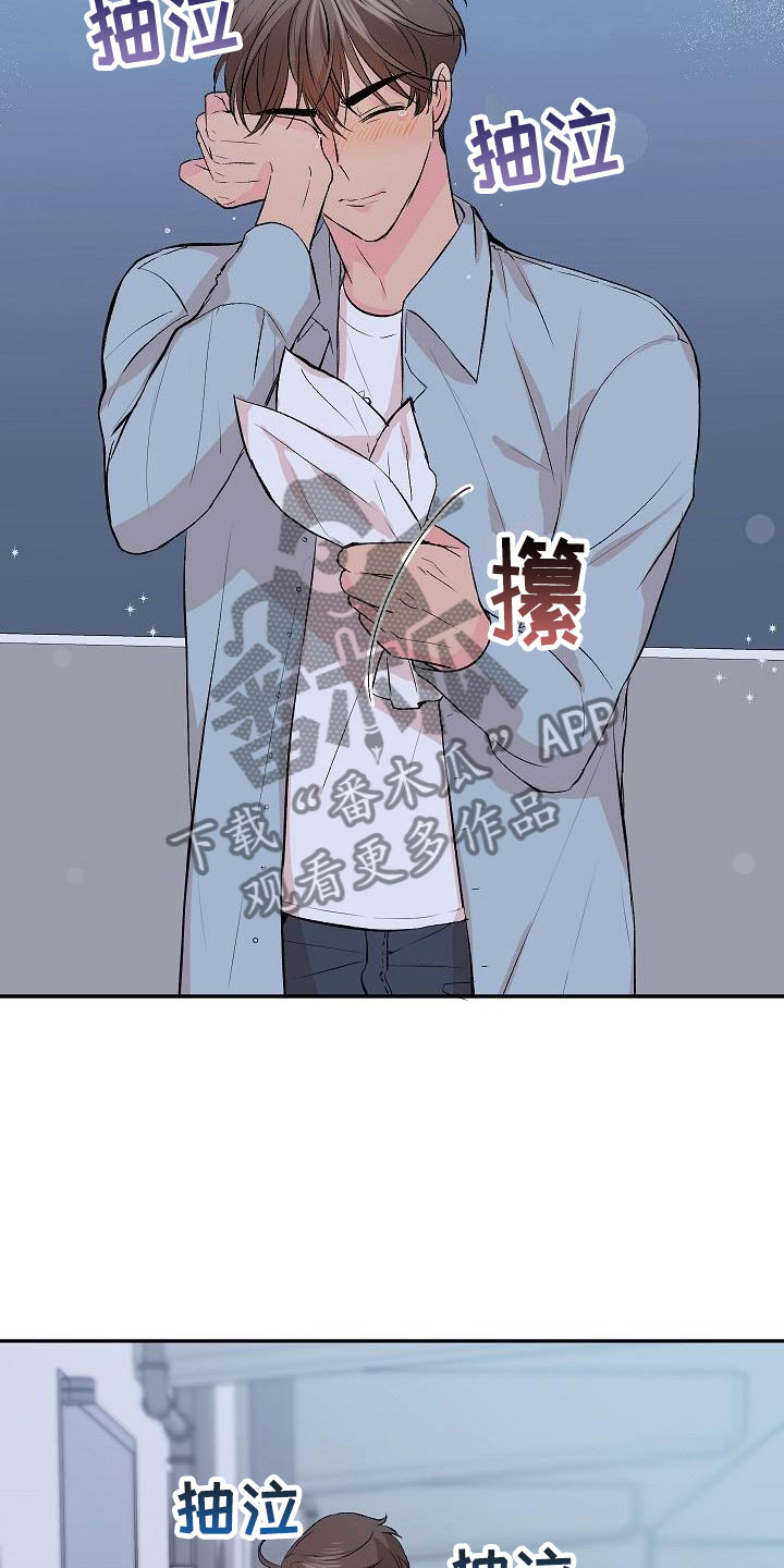偷心花园漫画,第30章：我的狗男孩：错过4图