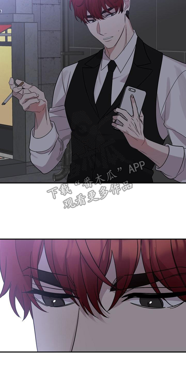 偷心花园漫画,第47章：永恒的老师：真巧啊3图