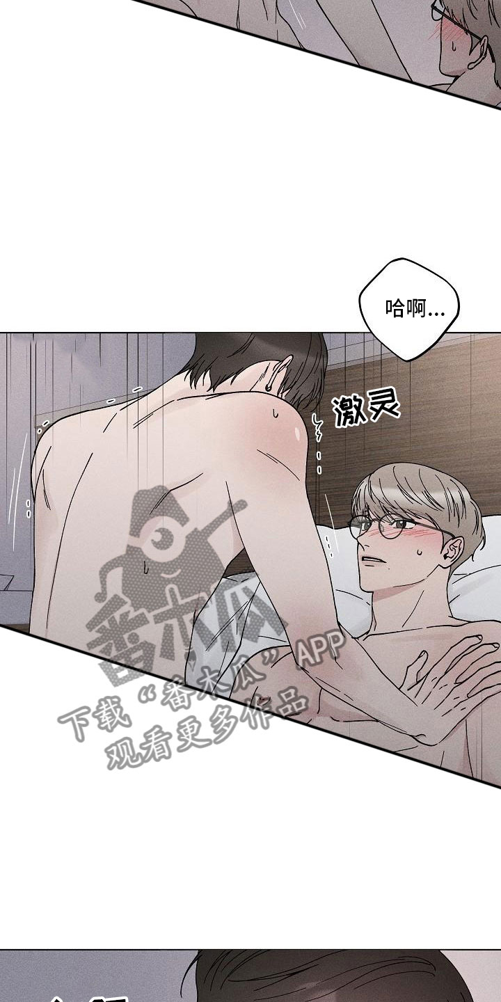偷心花园漫画,第14章：你偷走了我的心：初遇2图