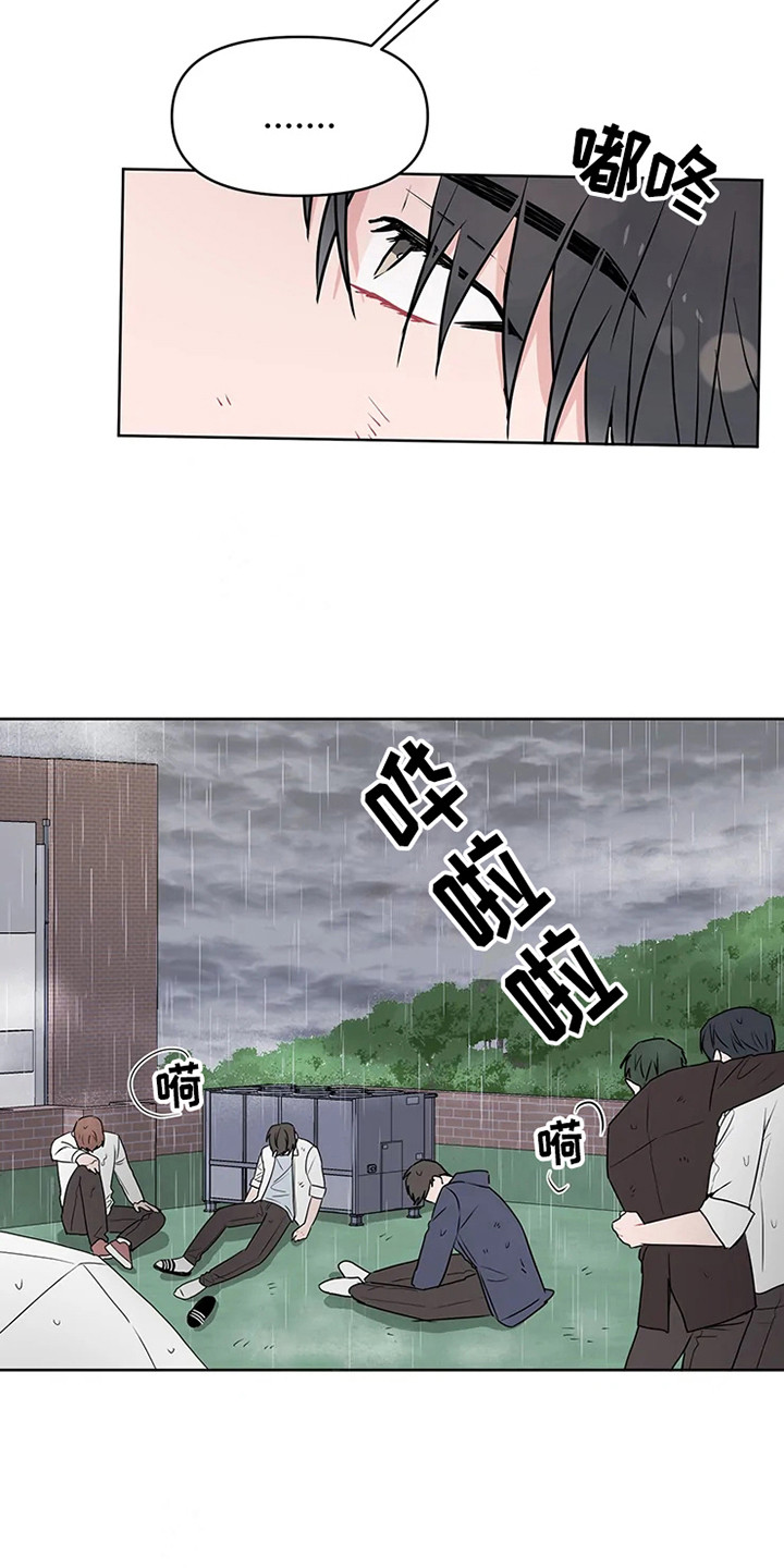偷心花园漫画,第71章：大雨咨询：醒悟1图