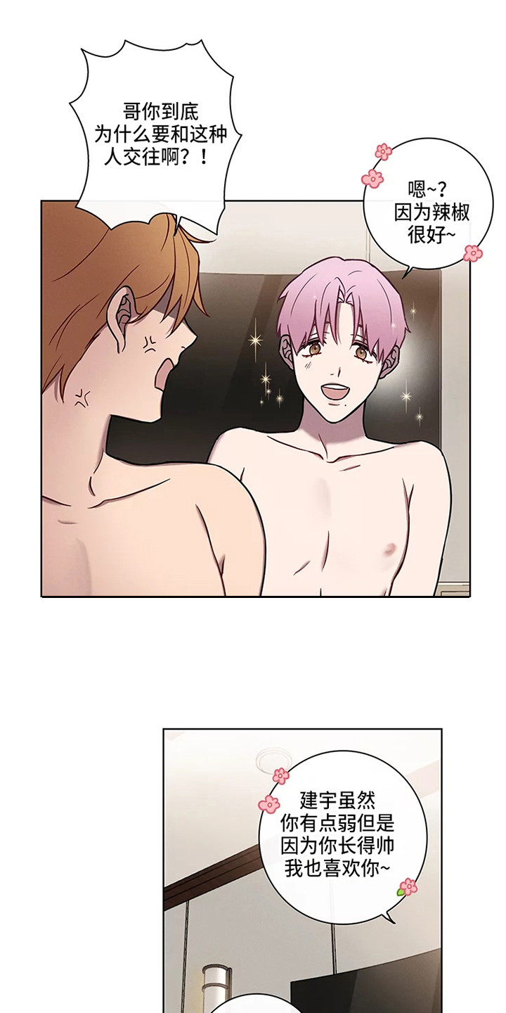 偷心花园漫画,第51章：三角恋人：求饶4图