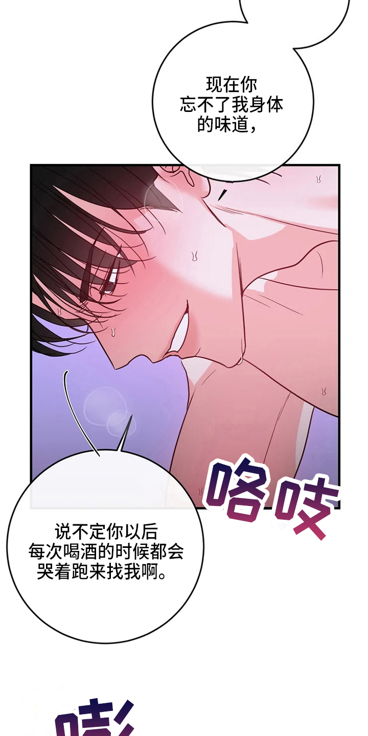 偷心花园漫画,第83章：危险直播：标记5图