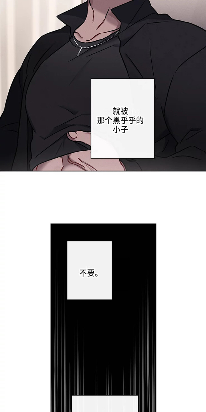 偷心花园漫画,第50章：三角恋人：一起吧5图